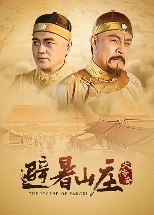 与凤行 电视剧海报