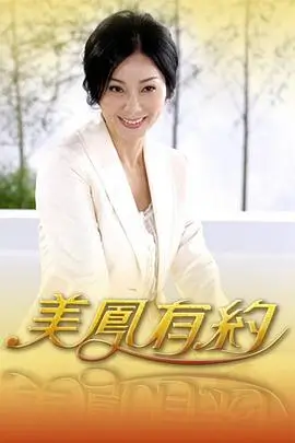 王牌对王牌8 综艺海报