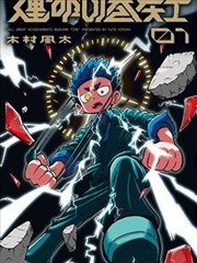 回到古代当太子 短剧海报