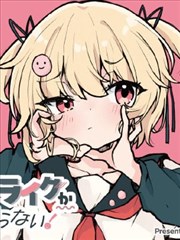 霸总的心动信号 短剧海报